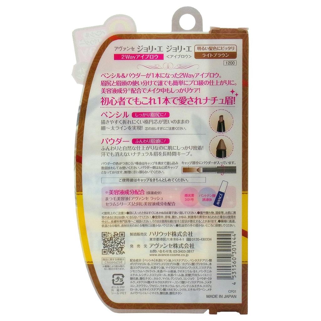 Joliet Joliet Avance Joliet Joliet 2 Way Eyebrow Light Brown (Pencil & Powder)