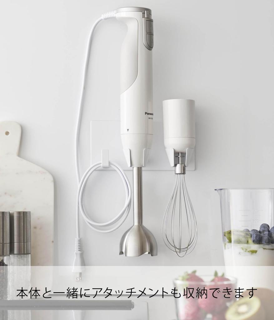 Yamazaki Jitsugyo Magnetic Hand Blender Holder White W18 x D7 x Tower Floating Storage Kitchen Appliances Storage 1612 H8.5cm