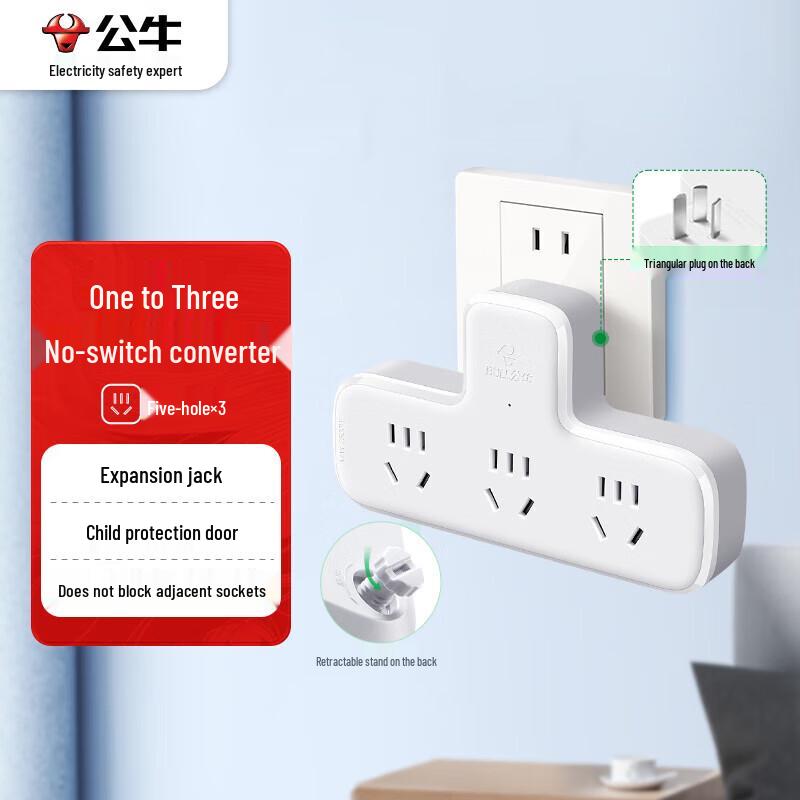 BULL GN-9603 3-Prong Power Converter Plug CN plug (adapter included)