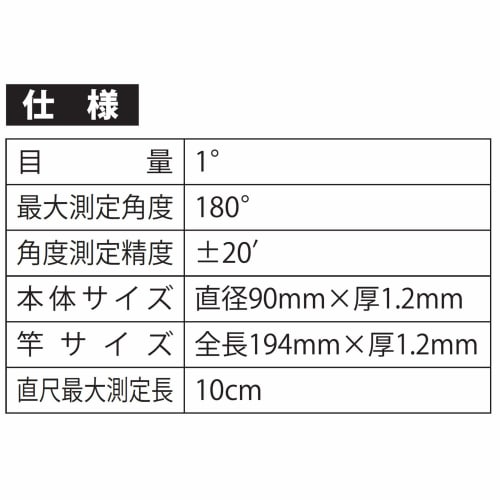 Niigata Seiki SK Protractor, Made in Japan, Kaidan Scale No. 19, Silver Finish, with Graduations, PRT-19KD