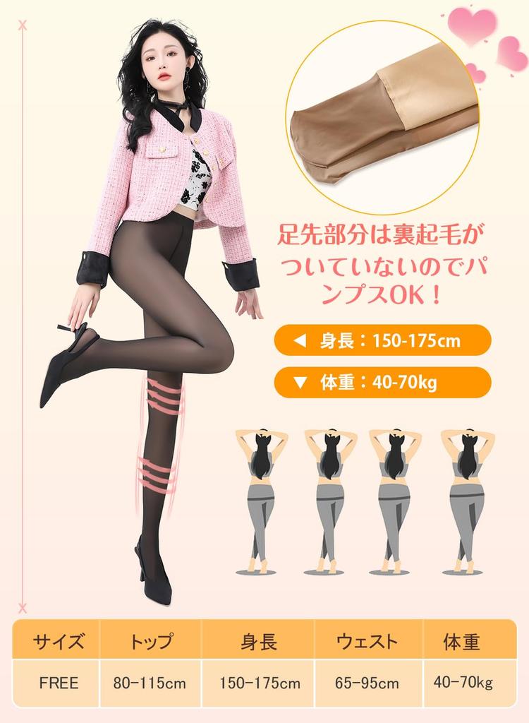 LAOSEP Sheer Faux Compression Suitable for Temperatures from To To Tights, Fleece-Lined, Ultra-Warm, Leg-Slimming Tights, 80/150/220/320g Thick,