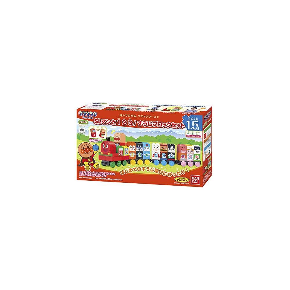 Bandai BlockLabo Anpanman SL Man Number Blocks Set for Ages 1.5 and Up Educational Toy
