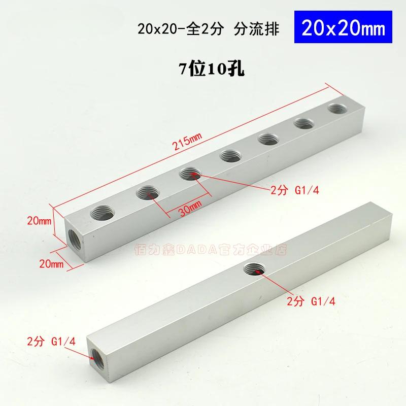 (Port To Port 25mm) 20x20mm G 1/4" BSP Female 2-12 Way Aluminium Alloy Distributor Manifold Splitter Block Pneumatic Air Fitting