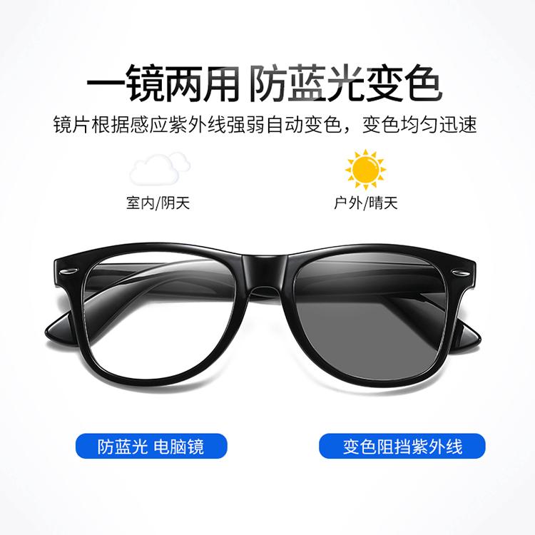 Intelligent light-sensing anti-blue light photochromic glasses BS2140Classic MiDing model computer glasses, outdoor UV protection eyewear