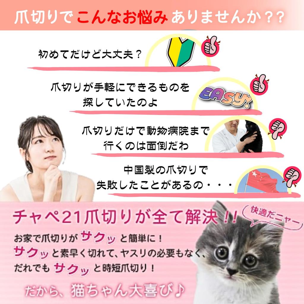 Por um em Cortadores de Unha para Gatos Tamanho para um Rápido Não Inclui Instruções para Recomendado para Fabricado em Chape 21 [Supervisionado por Veterinário] [Fabricado no Japão]