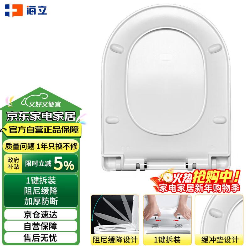 Thickened Urea-Formaldehyde U-Shape Soft-Close Toilet Seat
