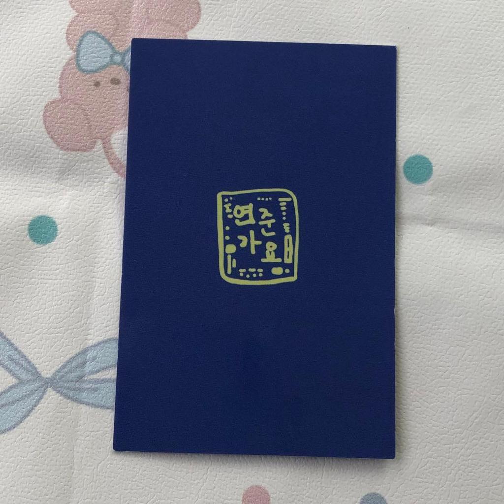 [USED] Yeonjun MC Tuba Inkigayo Pre-recorded TXT Sanok Trading Card