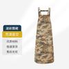 Ying Jia Camouflage Waterproof Chef Apron