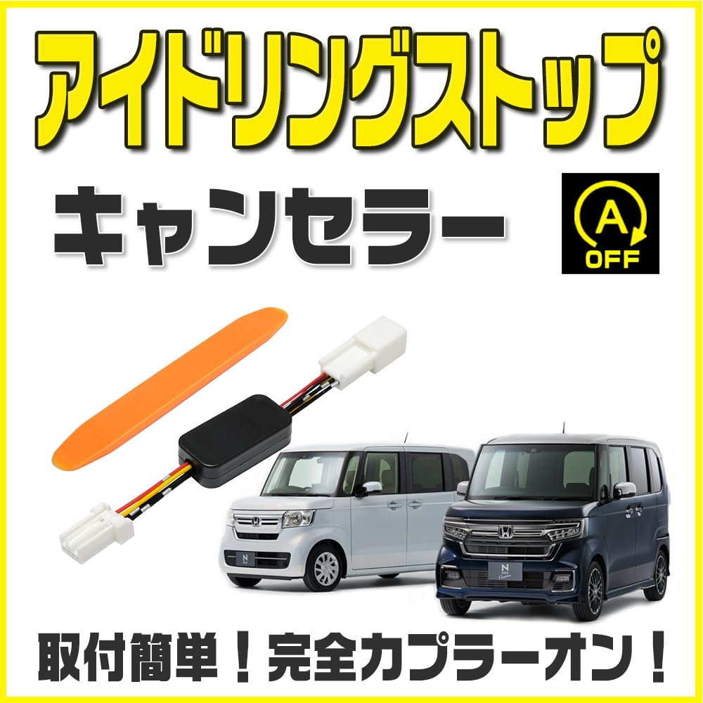 Bull Parts Idling Stop Canceller for Honda NBOX custom from December 2021 to October 2023 This fully automatic idling stop kit features an ECON This