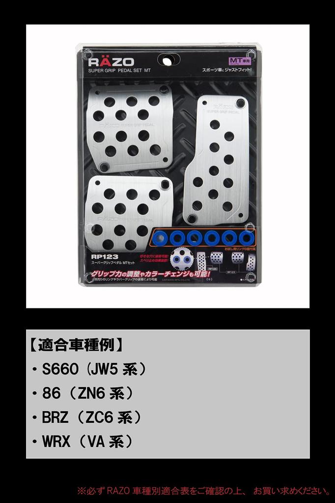 CARMATE RAZO Super Grip MT Aluminum Alloy Pedal Set for Cars Clutch Hairline (Accelerator, Brake, Covers, Finish, RP123)