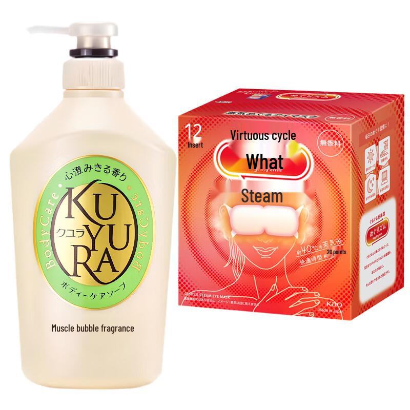 Kao Biore u Body Wash & MegRhythm Eye Mask Set