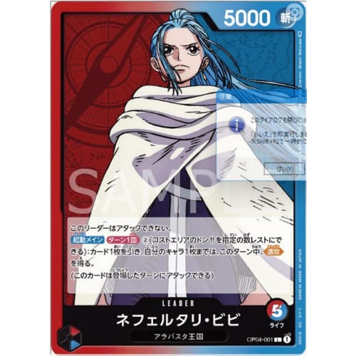 One Piece Card Game OP04-001 Nefertari Vivi (L Leader Card) Booster Pack Kingdom of Plots (OP-04)