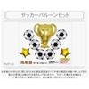 [Balloon Shop] Trophy Soccer Balloon Decoration Celebration Cup Celebration Soccer Ball Cheering Star Commemorative Photo Club Activities Club (Soccer