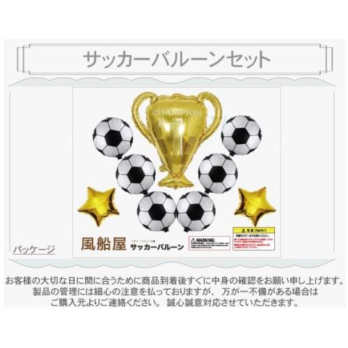 [Balloon Shop] Trophy Soccer Balloon Decoration Celebration Cup Celebration Soccer Ball Cheering Star Commemorative Photo Club Activities Club (Soccer