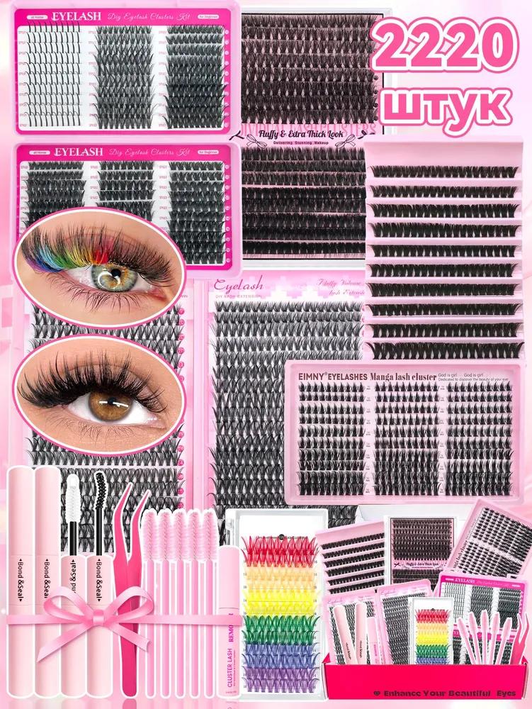 1660pcs cluster lashes kit d curl with bottom lashes 3 bottles glue and sealer home extension