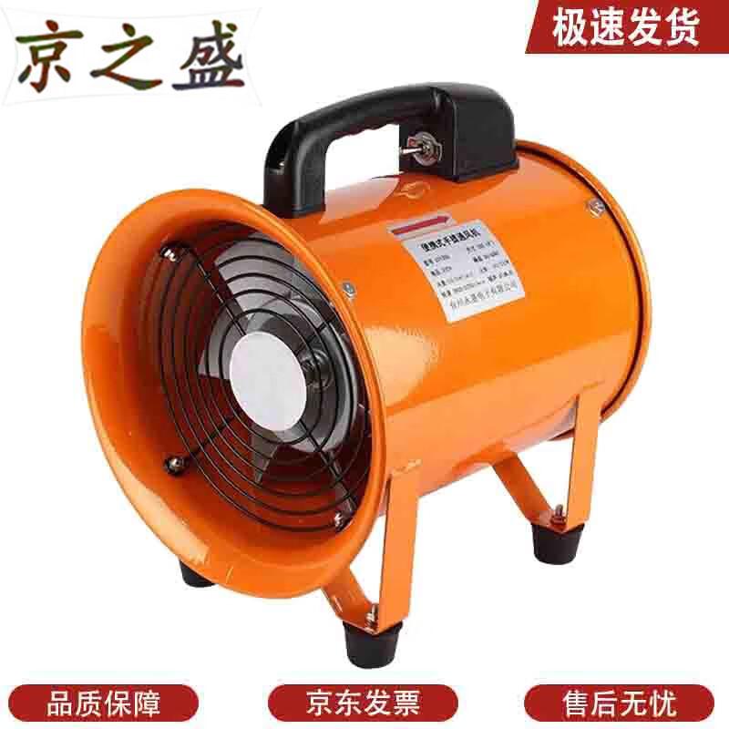 JingZhiSheng 220V Portable Axial Flow Exhaust Fan