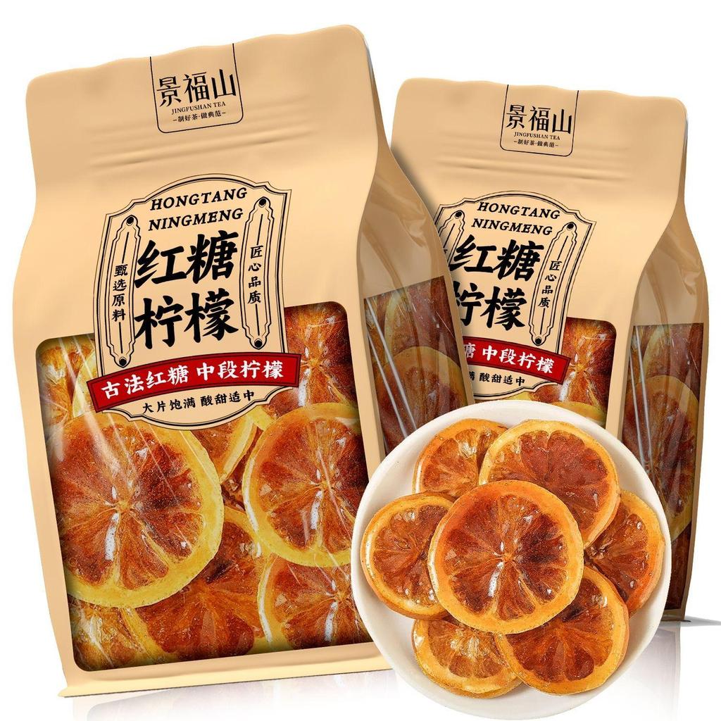 Brown Sugar Lemon Ancient Method Brown Sugar Large Yellow Lemon Hot Drink Small Package Substitute Flower and Herb Tea 85g