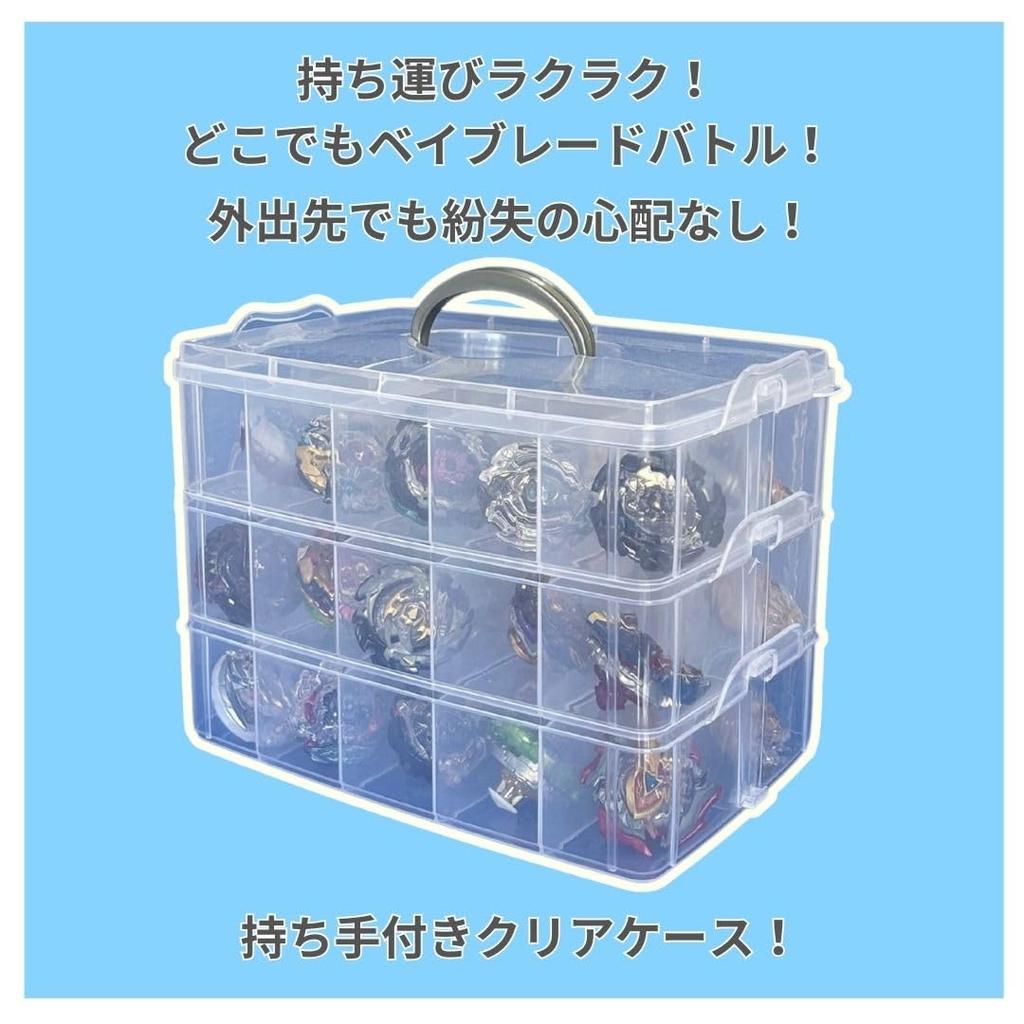 Beyblade Storage Case from Kurashino Shoten, 2025 Edition! Thickened! Holds 30 Beyblade Parts, Clear, and Perfect for Miniature Cars