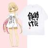 Anime Futaba Anzu Ten sam nadruk Męska bawełniana koszulka Chińskie słowo Styl cosplay Koszulki Moda Lato Damskie T-shirty Unisex Streetwear