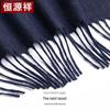 Hengyuanxiang Men's Cashmere Scarf