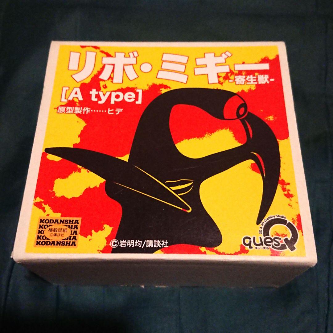 

[USED] Parasyte Ribo Migi Unassembled