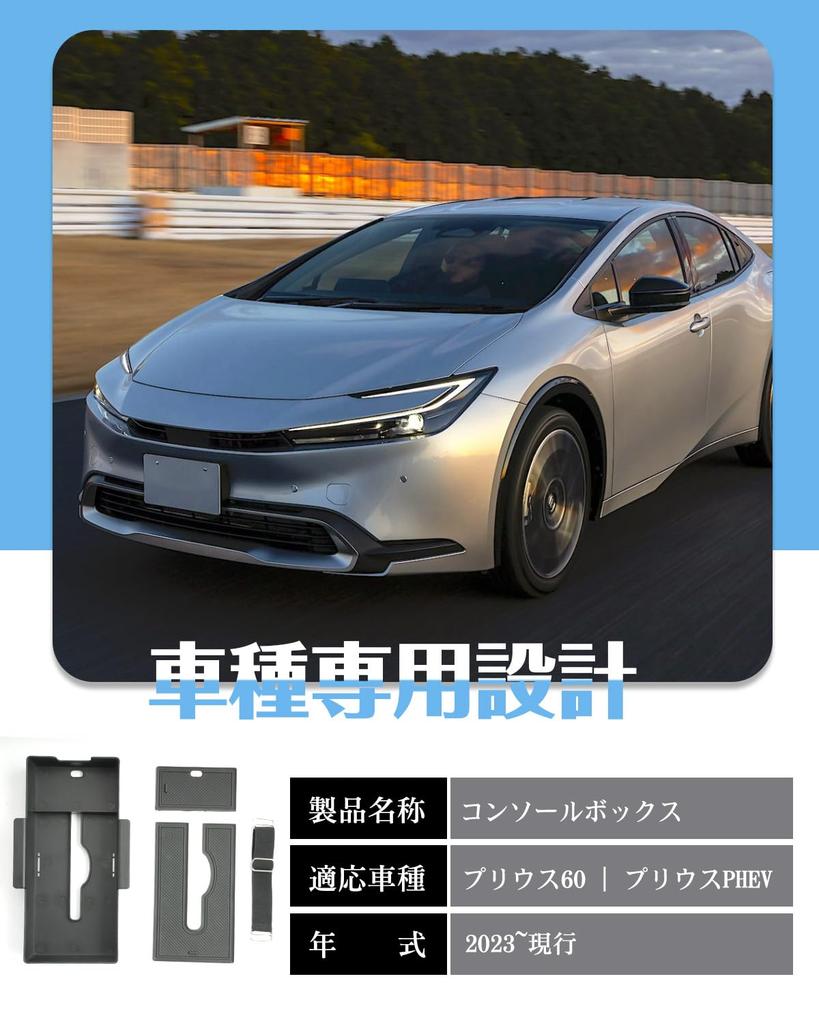 WEIPIN Console Tray for the New 60 Console Prius Console Inner Center Small Item ABS Easy Prius 5th Generation Custom Parts Prius, Box, 60, Tray,
