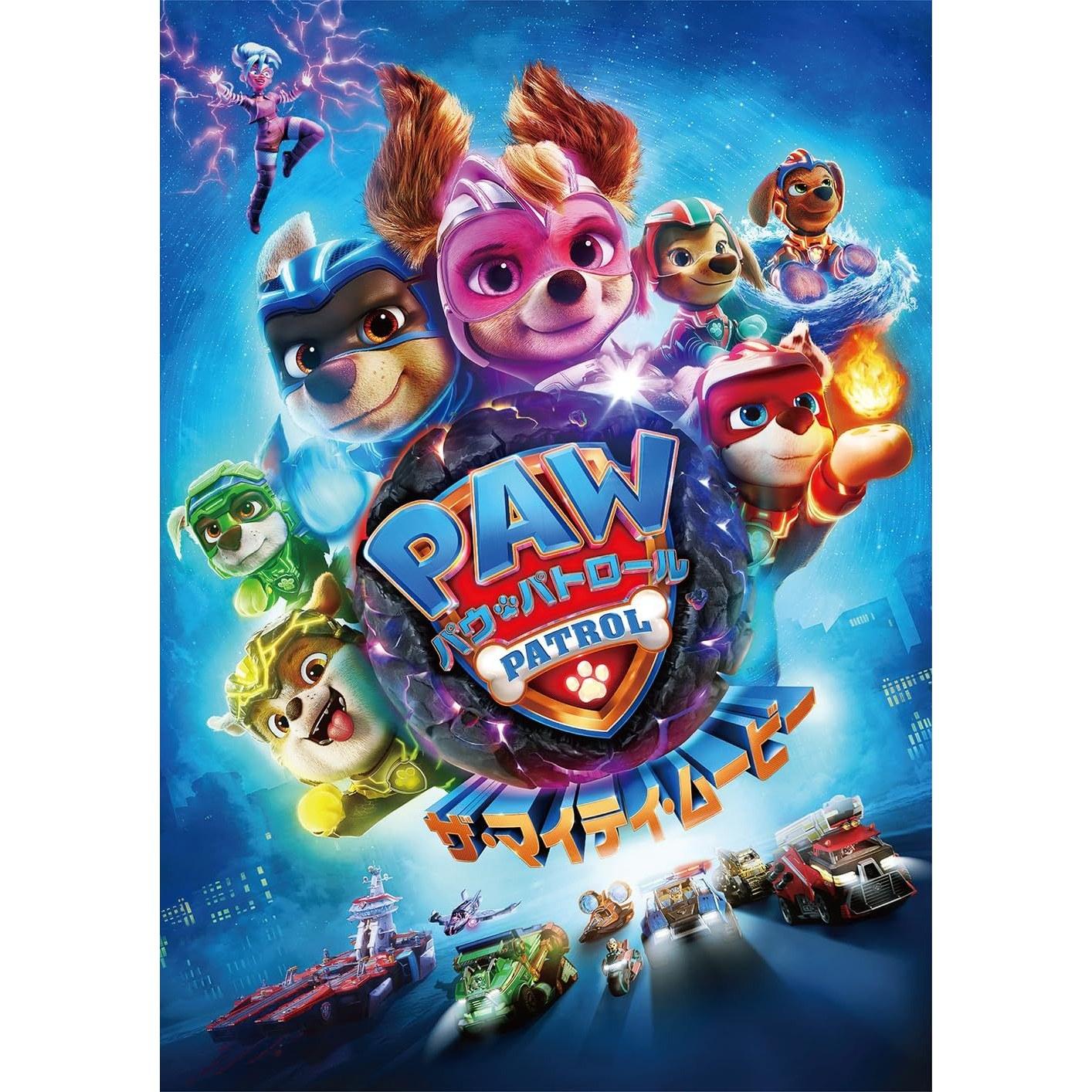 Paw Patrol Mighty Movie DVD
