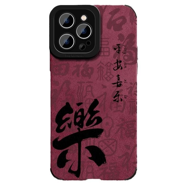 Ping An Joyful Applicable Apple 16pro Mobile Case IPhone 15 Fur 14 Fully Included Anti-fall 13 New Year 7/8