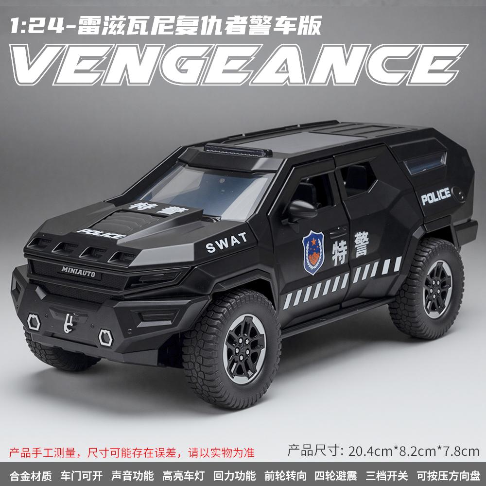 

1:24 Rezvani Vengeance Armored Vehicle Alloy Metal Diecast Model Car Home Decoration Desktop Display Ornament Simulation Present