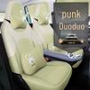 2022 Punk Dodo Universal Car Seat Cover - Stylish, All-Season Cushion for Your Car Interior