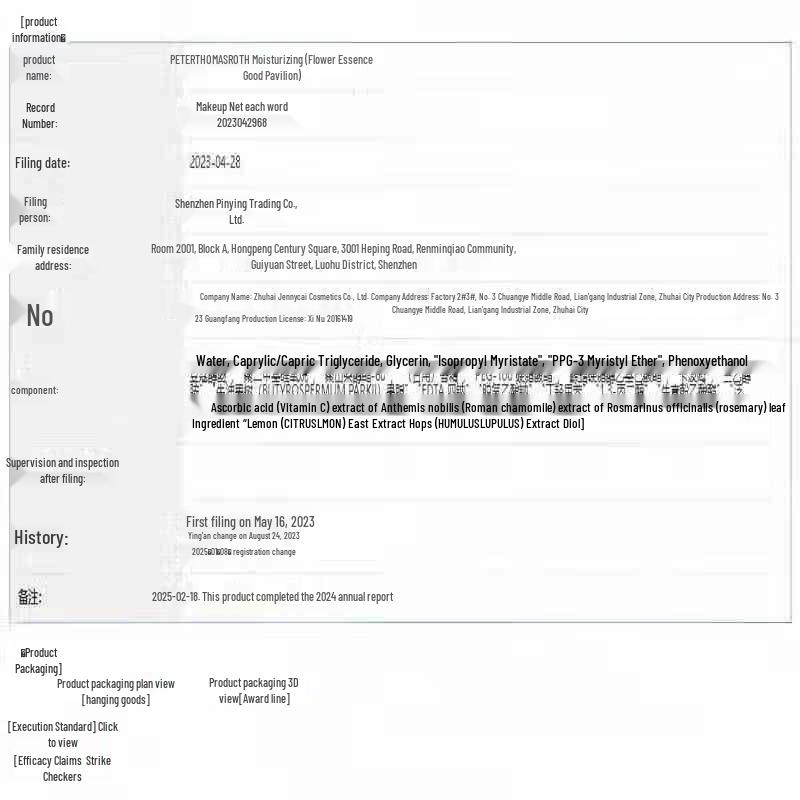 Peter Thomas Roth Hilton Hotel Collection Körperlotion