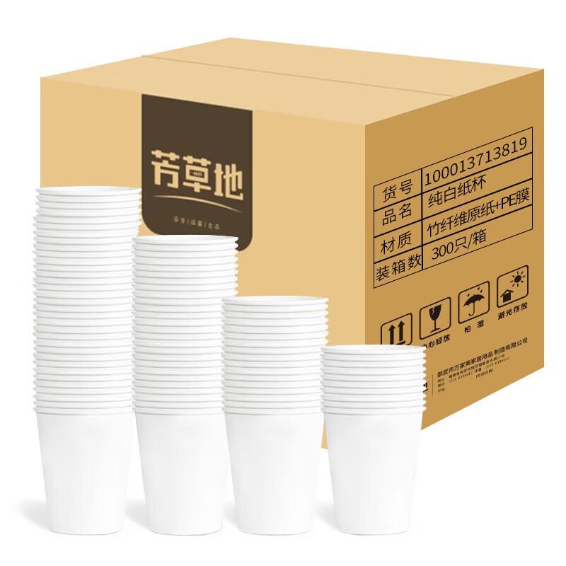 Fangcaodi Disposable White Paper Cups, 230ml, 300 Count