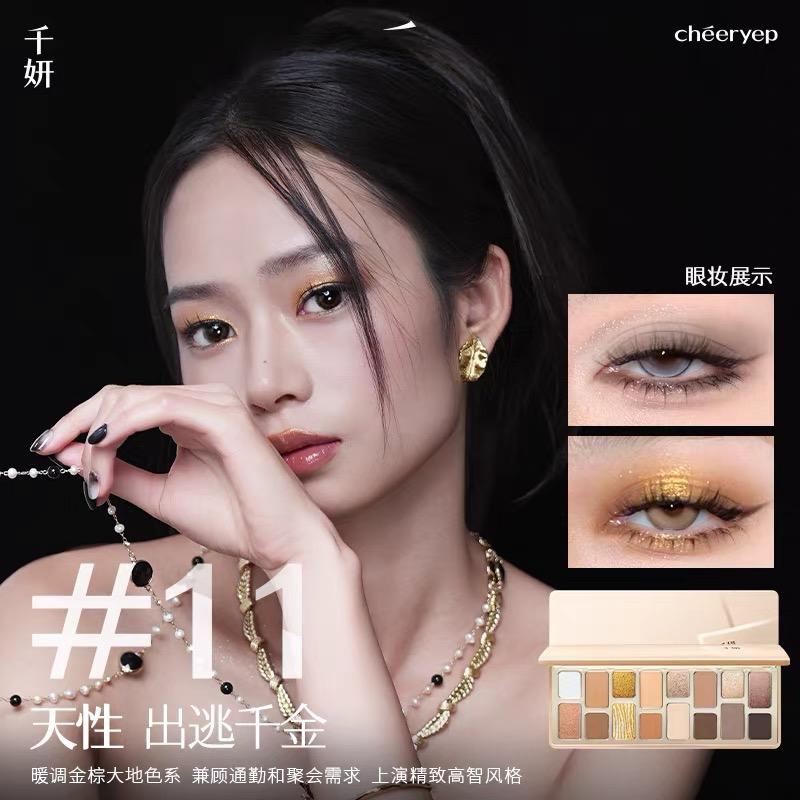 Qianyan Cheeryep 16 Color Eyeshadow Palette Glitter Chamelon Matte Shine Eye Shadow Highlighter Waterproof Cosmetics