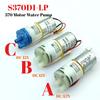 1PC S370D1-LP 370 Motor Water Pump DC 3V-12V Micro Diaphragm Self-priming for DIY Tank/Tea Table Pumping