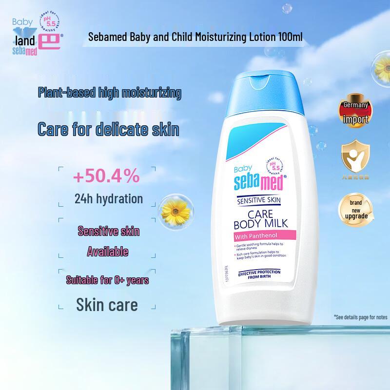 Sebamed Baby Moisturizing Lotion