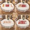 Round Table Tablecloth Waterproof, Oil-Proof And Ironing Table Cloth Hotel Round Table Mat Cover Cloth Pvc Round Table Cloth Tablecloth Mengqu