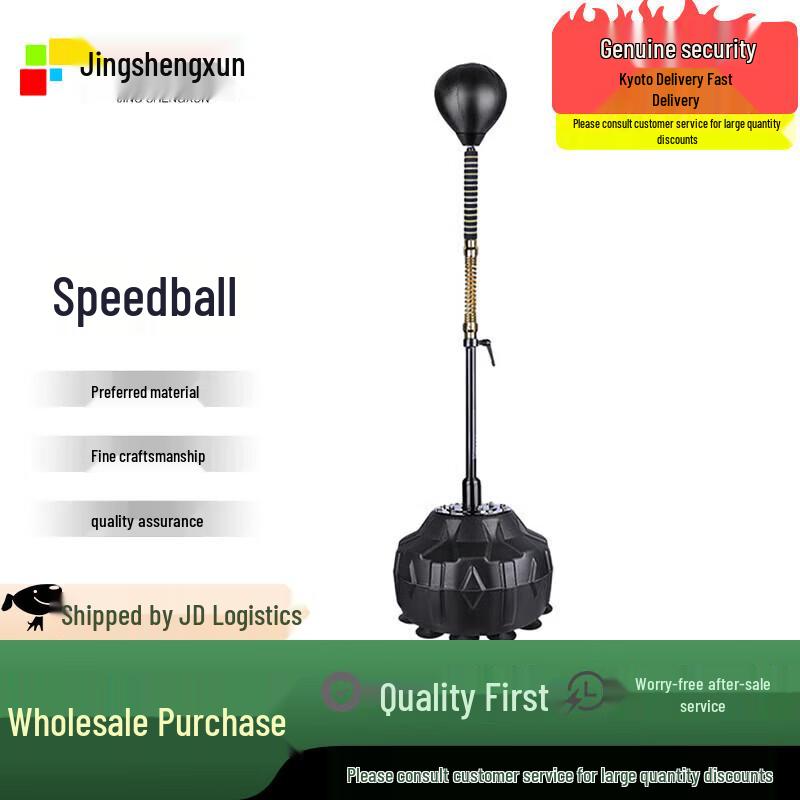 High Rebound Professional Boxing Speed Ball