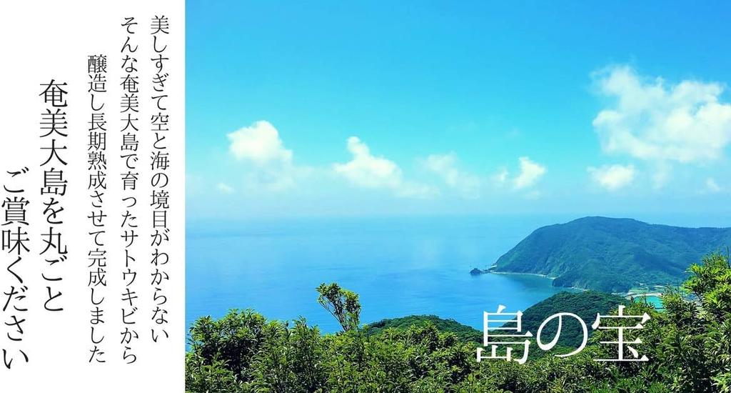 Treasure of the Island Long Aged Black Millet Vinegar 700ml Set of 2 with Wet Bottles Calcium Potassium