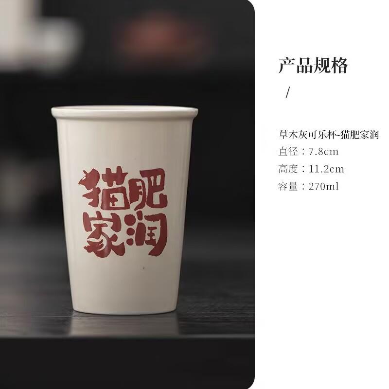 

Plant Ash Ceramic Master Cup Single Cup Large Hand Cup High Temperature Ceramic Water Cup Coke Cup Large Capacity Teacup