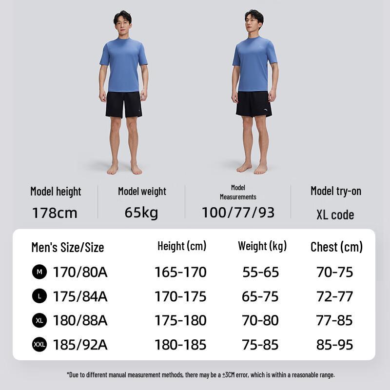 Anta Men's Professional Swim T-Shirt