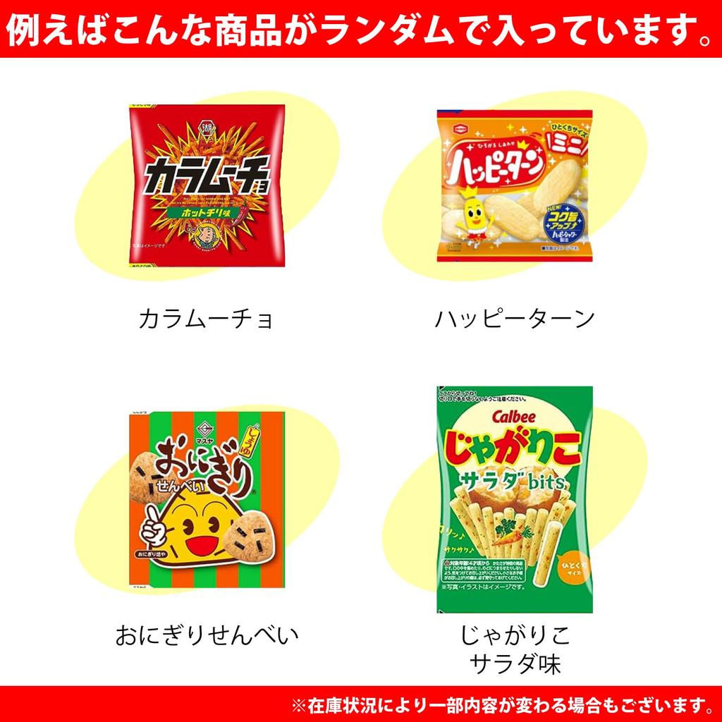 Small bag sweets pack random 50 pieces assorted set [Trademark registration number 6662120]