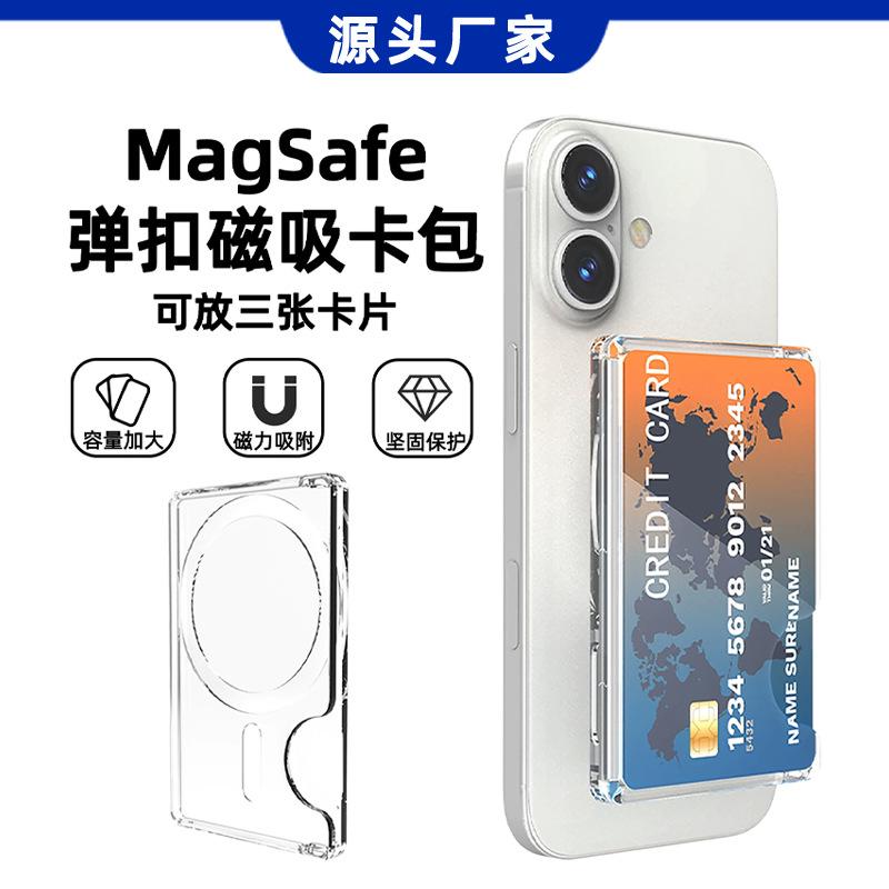Strong Magnetic Magsafe Side Push Elastic Buckle Back Sticker Magnetic Card Bag Apple Mobile Phone Case PC Transparent Collection Protective Card