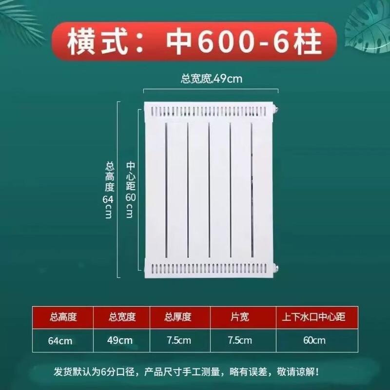 Huxin Steel-Aluminum Composite Radiator