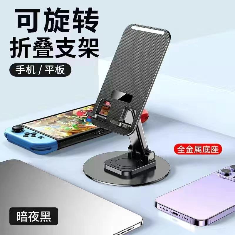 Desktop All-metal Mobile Phone Holder Multifunctional Metal Tablet Holder Rotating Mobile Phone Holder