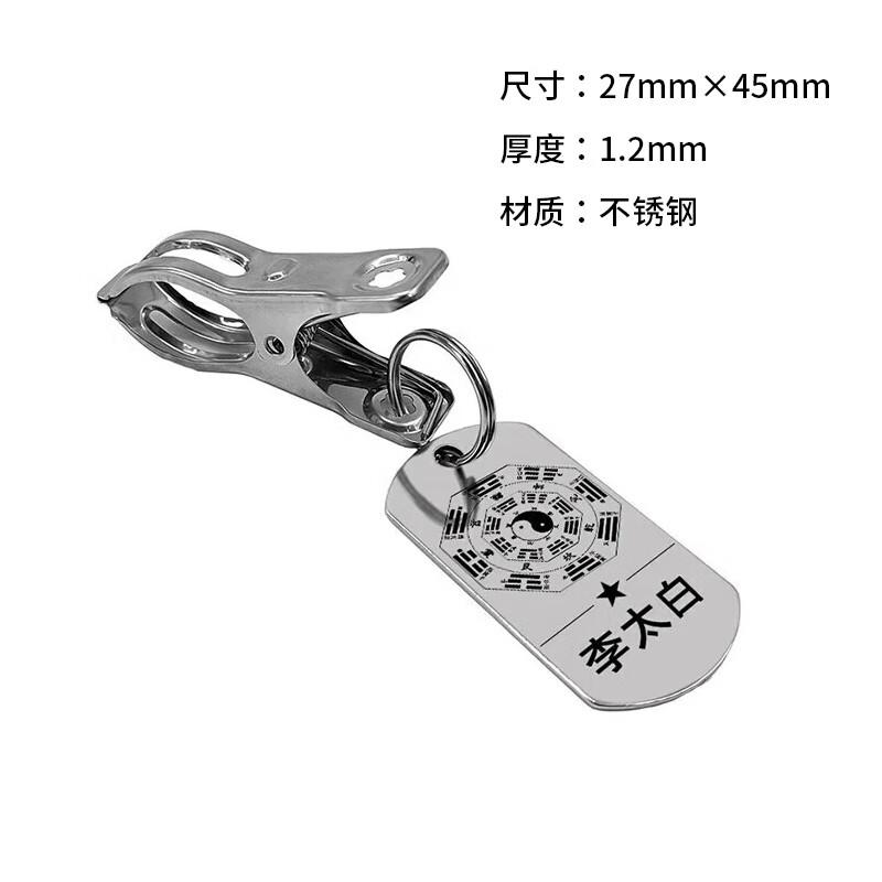 Stainless Steel Nameplate & Key Tag
