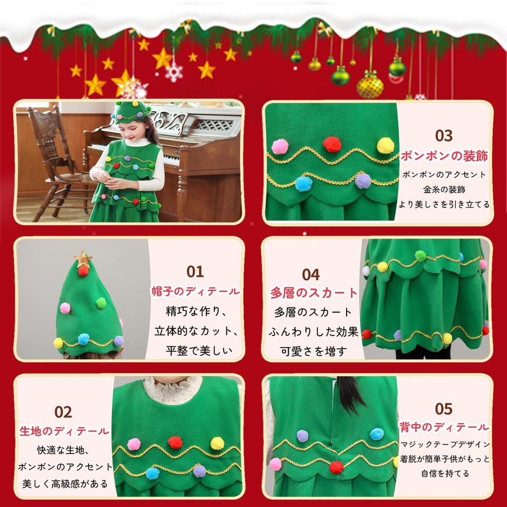Kalk Life Christmas Tree Cosplay Costume, Kids' 3-Piece Set with Dress, Hat, and Bag. Perfect for Girls, Santa Costumes, Cute Costumes, and