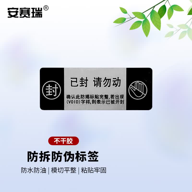 ASR Anti-Tamper Security Seal Stickers 40x15mm