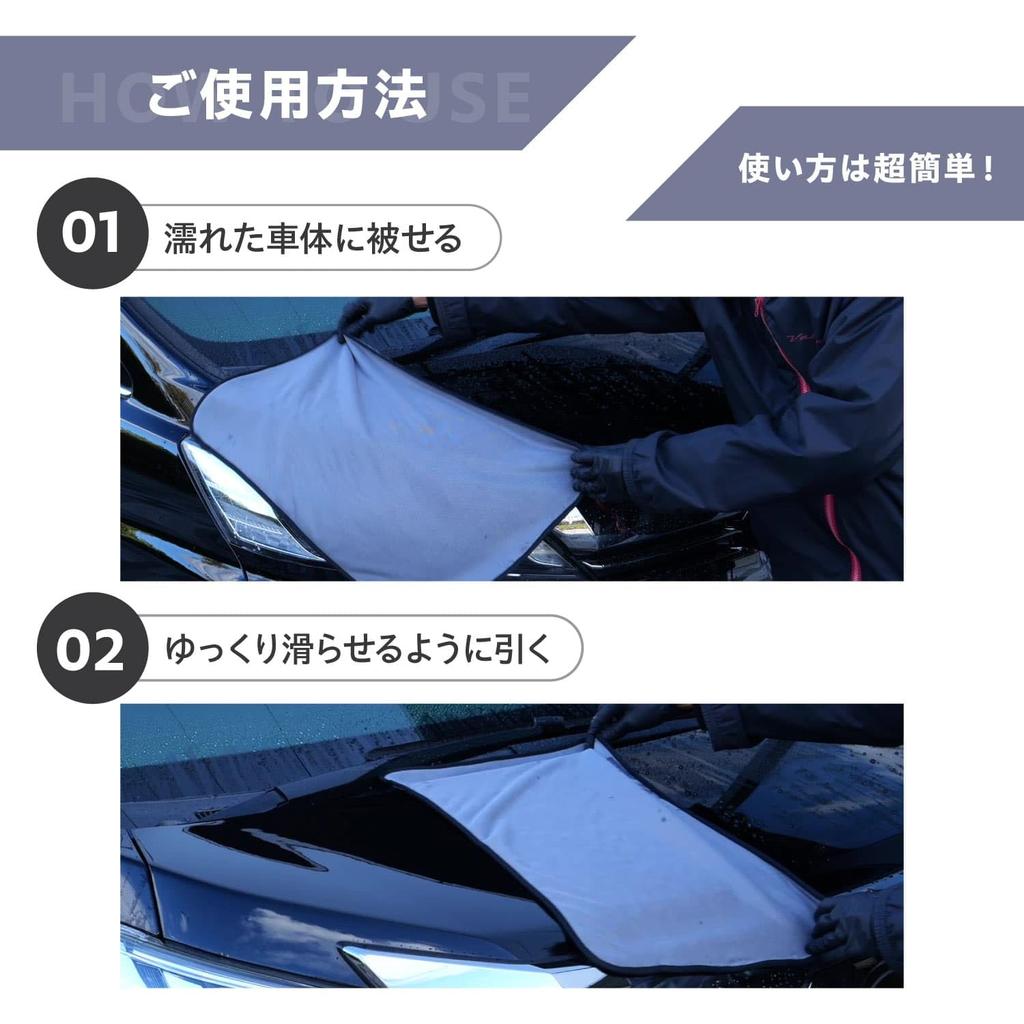 JELBO Valenti Car Wash Super Drying Towel for Wiping and Drying Towel, Absorbent, [JELBO-GR-21]