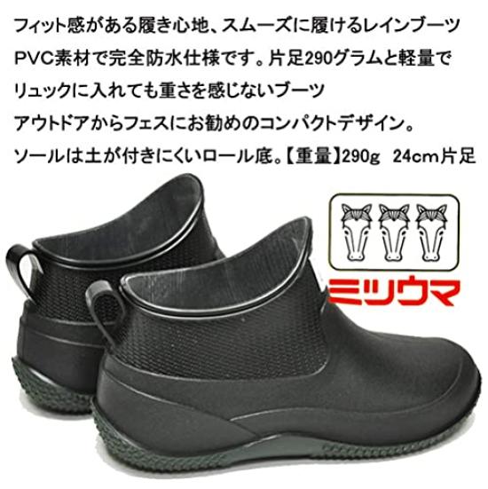 Mitsuuma Veil North Rain Boots Suitable for Outdoors Size 7090, Waterproof, Lightweight, Short, Unisex, Hokkaido, (Black, 24.0 Cm)