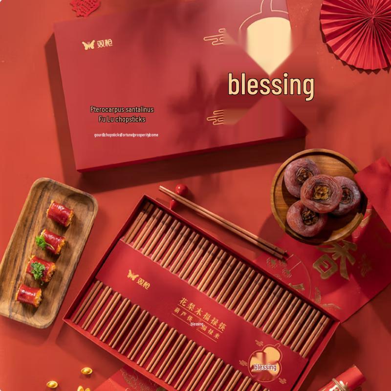 Shuangqiang Rosewood Chopsticks Gift Set